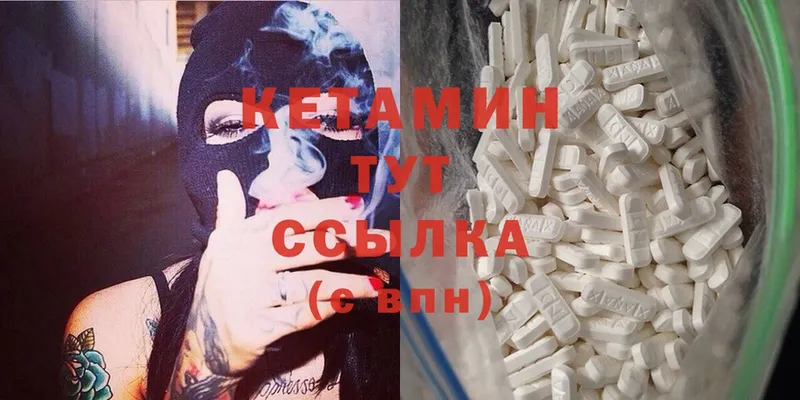 КЕТАМИН ketamine Слюдянка