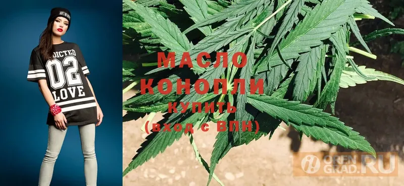 Дистиллят ТГК THC oil  закладка  мега ССЫЛКА  Слюдянка 